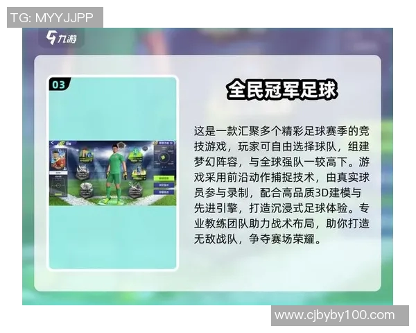 足球大师2球星巅峰对决全新赛事开启燃爆赛场热血对抗 足球大师2球星巅峰对决全新赛事开启燃爆赛场热血对抗